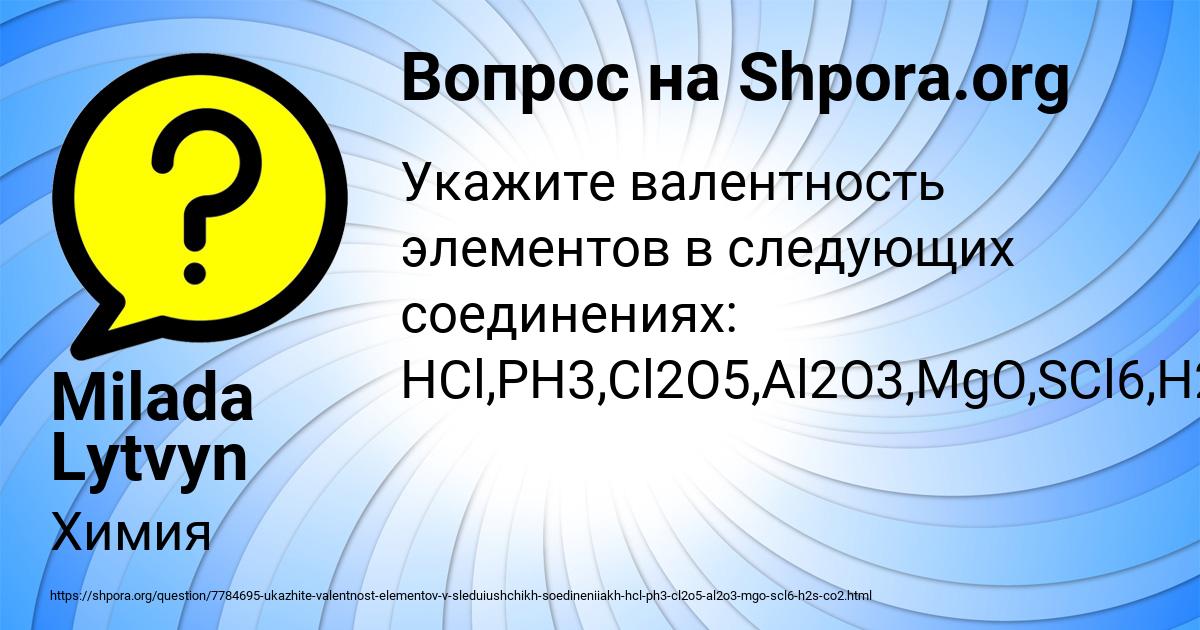 Картинка с текстом вопроса от пользователя Milada Lytvyn