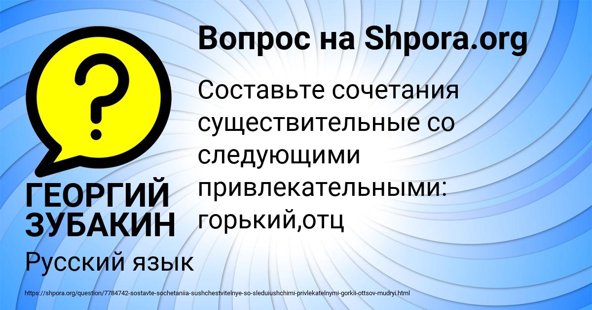 Картинка с текстом вопроса от пользователя ГЕОРГИЙ ЗУБАКИН