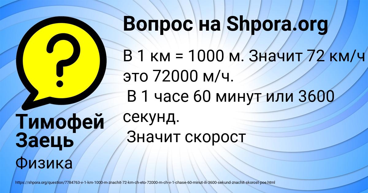 Картинка с текстом вопроса от пользователя Тимофей Заець