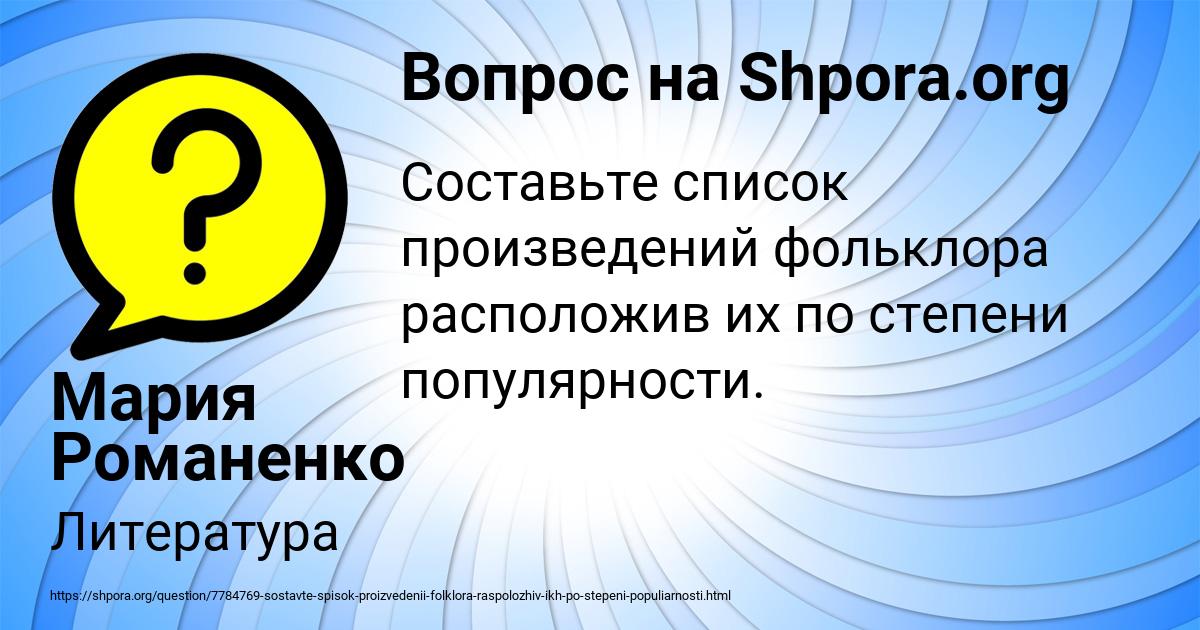 Картинка с текстом вопроса от пользователя Мария Романенко