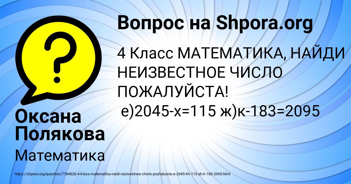 Картинка с текстом вопроса от пользователя Оксана Полякова