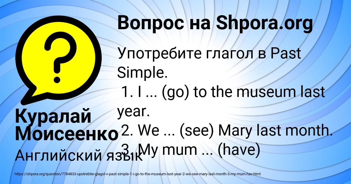 Картинка с текстом вопроса от пользователя Куралай Моисеенко