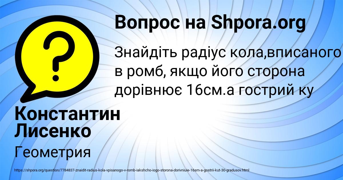 Картинка с текстом вопроса от пользователя Константин Лисенко