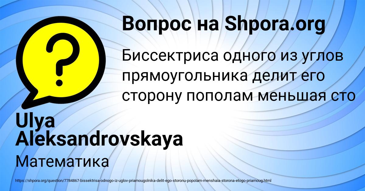 Картинка с текстом вопроса от пользователя Ulya Aleksandrovskaya