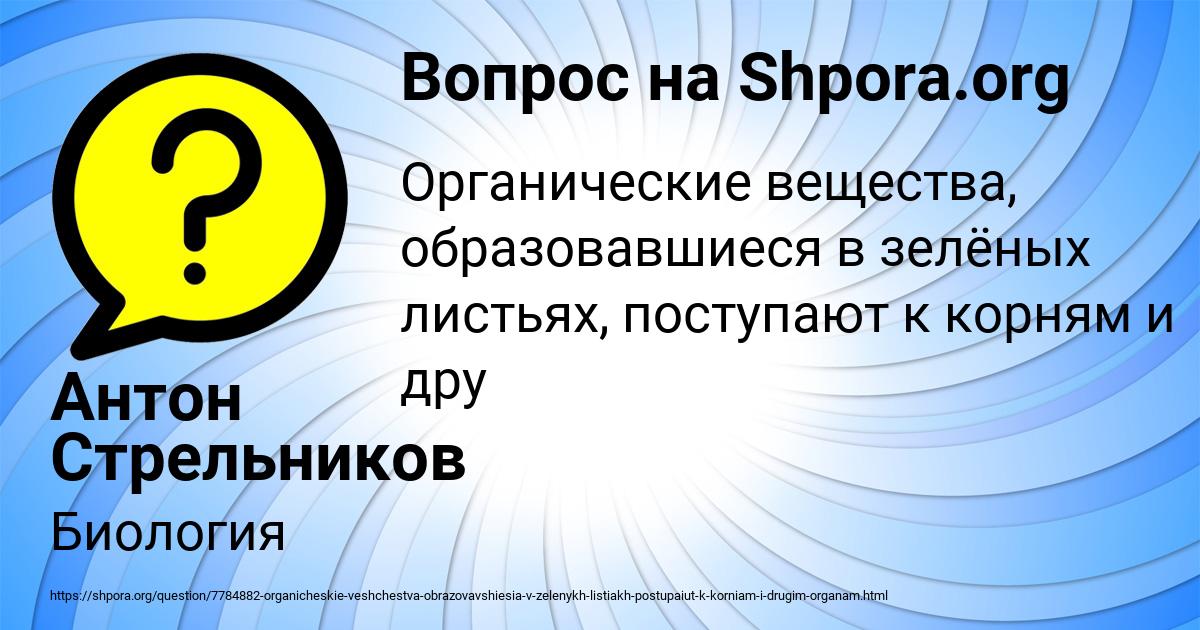 Картинка с текстом вопроса от пользователя Антон Стрельников