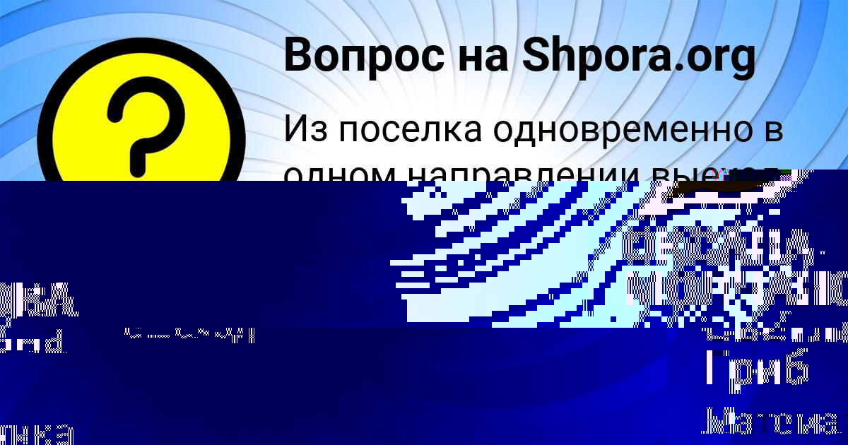 Картинка с текстом вопроса от пользователя ОКСАНА МОЛЧАНОВА