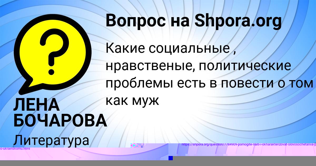 Картинка с текстом вопроса от пользователя Русик Рыбак