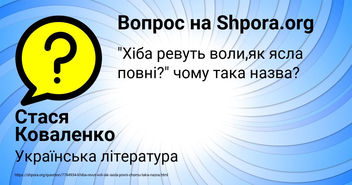 Картинка с текстом вопроса от пользователя Стася Коваленко