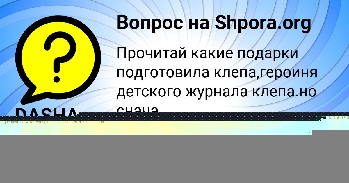 Картинка с текстом вопроса от пользователя ЕЛИЗАВЕТА МАЛЯР