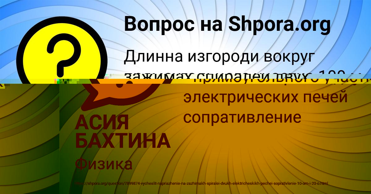 Картинка с текстом вопроса от пользователя Есения Москаль