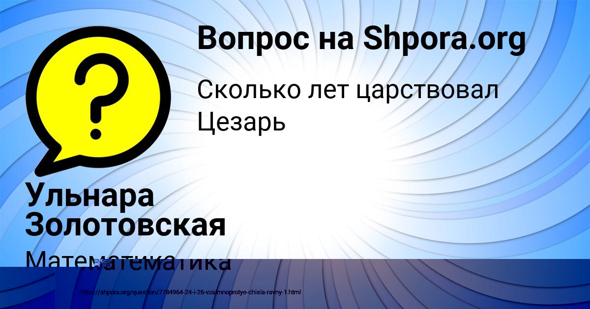 Картинка с текстом вопроса от пользователя Марьяна Потапенко