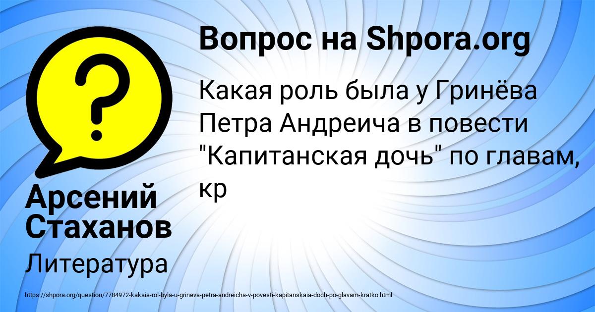 Картинка с текстом вопроса от пользователя Арсений Стаханов