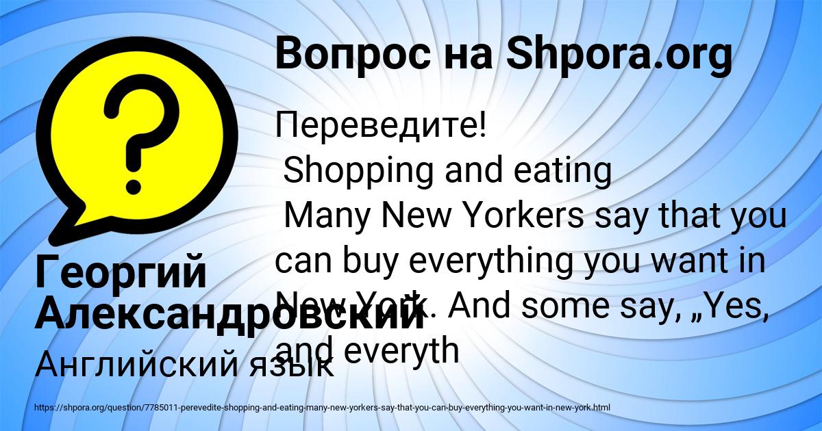 Картинка с текстом вопроса от пользователя Георгий Александровский