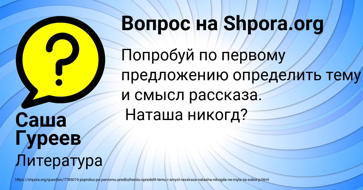 Картинка с текстом вопроса от пользователя Саша Гуреев