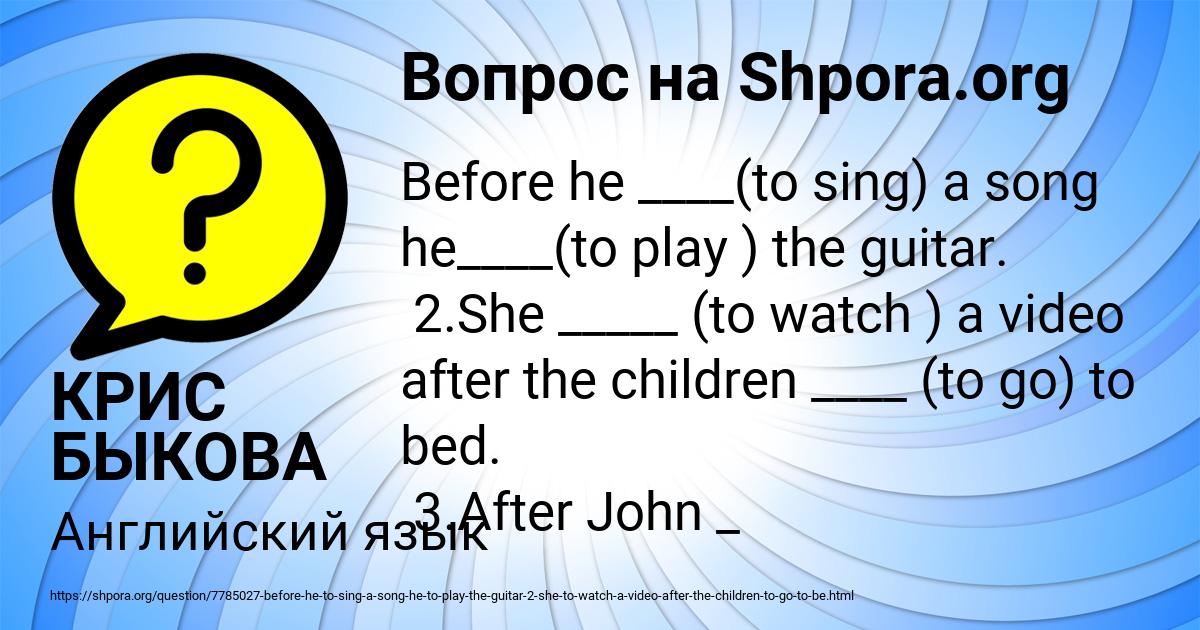 Картинка с текстом вопроса от пользователя КРИС БЫКОВА