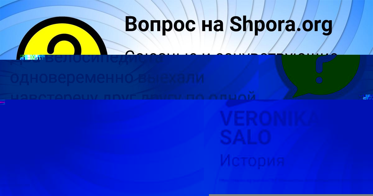 Картинка с текстом вопроса от пользователя МАРИЯ ВОРОНОВА