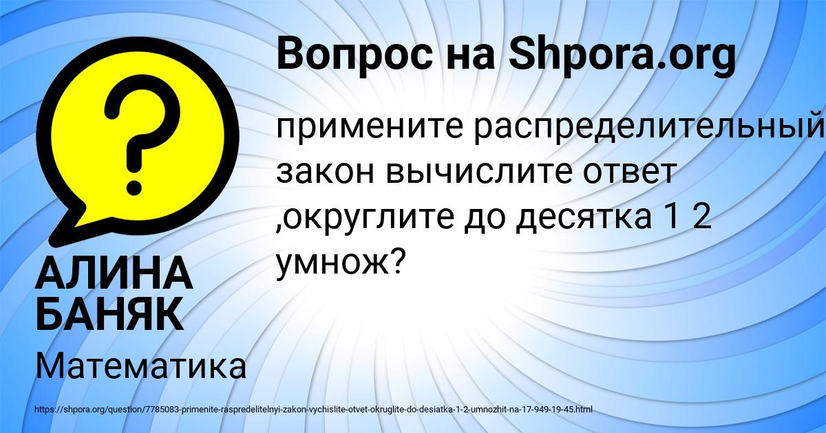 Картинка с текстом вопроса от пользователя АЛИНА БАНЯК