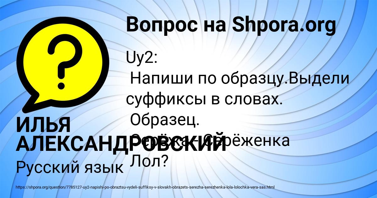 Картинка с текстом вопроса от пользователя ИЛЬЯ АЛЕКСАНДРОВСКИЙ