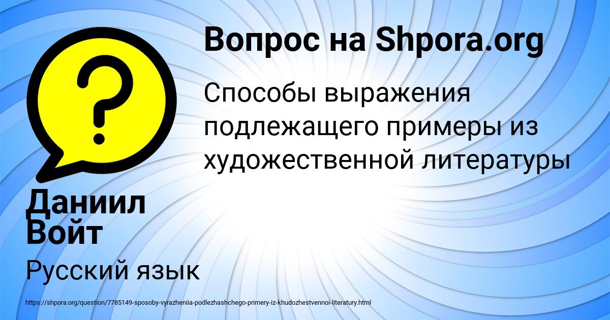 Картинка с текстом вопроса от пользователя Даниил Войт