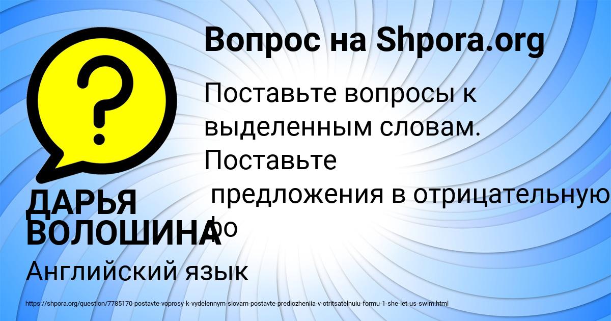 Картинка с текстом вопроса от пользователя ДАРЬЯ ВОЛОШИНА