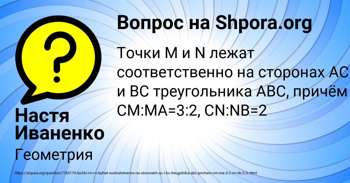 Картинка с текстом вопроса от пользователя Настя Иваненко