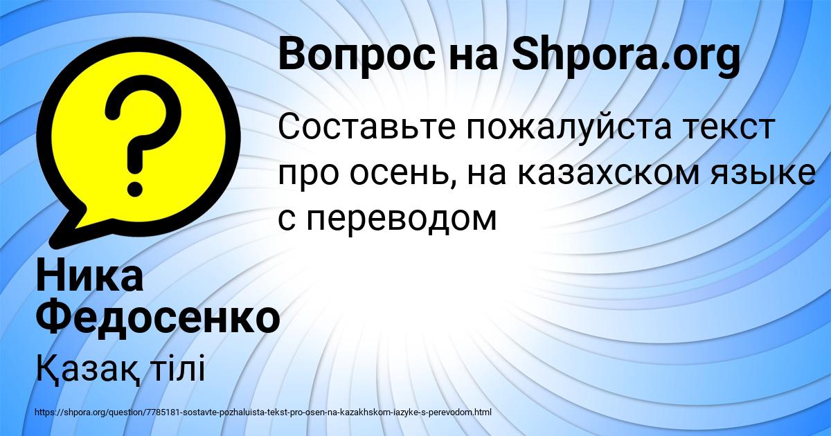 Картинка с текстом вопроса от пользователя Ника Федосенко