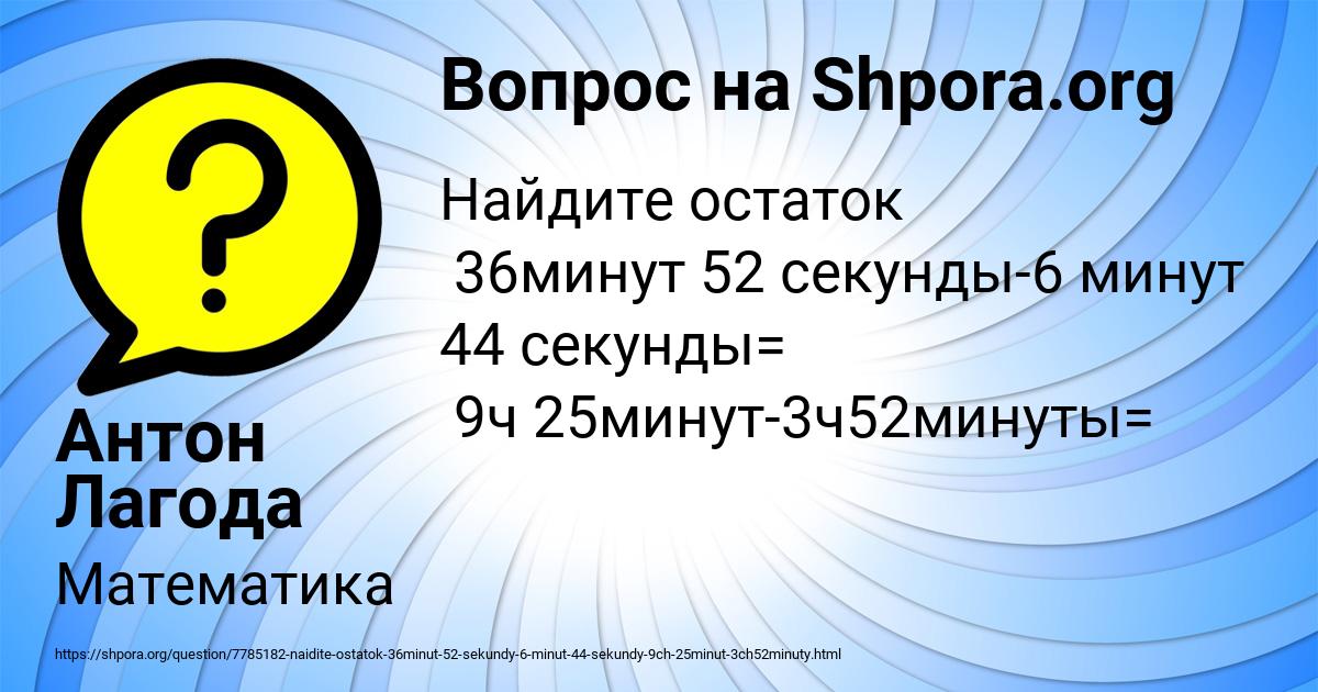 Картинка с текстом вопроса от пользователя Антон Лагода