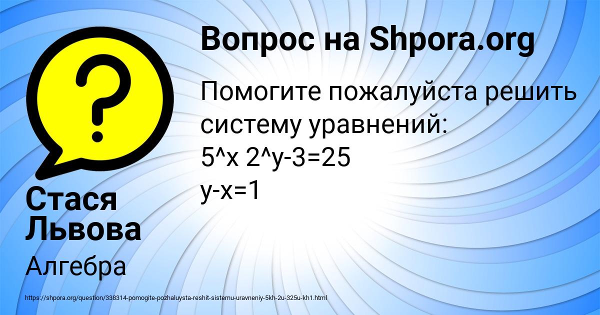 Картинка с текстом вопроса от пользователя КИРА ВАСИЛЕНКО