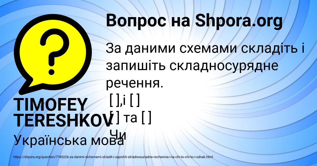 Картинка с текстом вопроса от пользователя TIMOFEY TERESHKOV