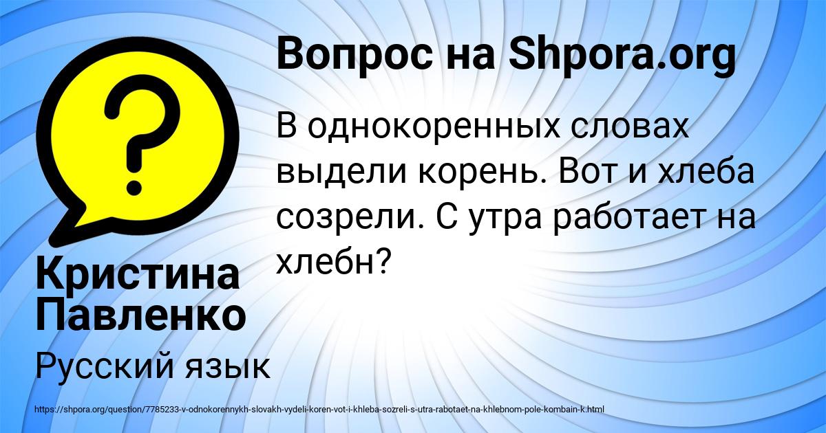 Картинка с текстом вопроса от пользователя Кристина Павленко