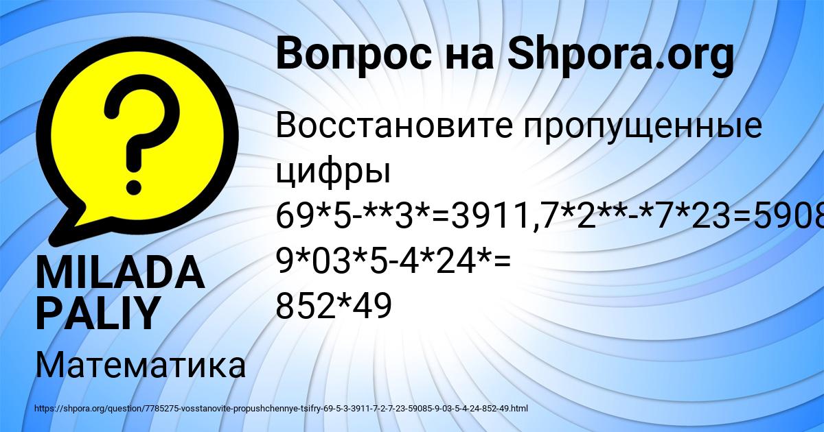 Картинка с текстом вопроса от пользователя MILADA PALIY