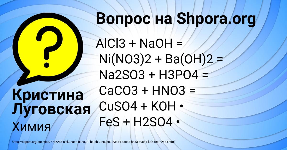 Картинка с текстом вопроса от пользователя Кристина Луговская