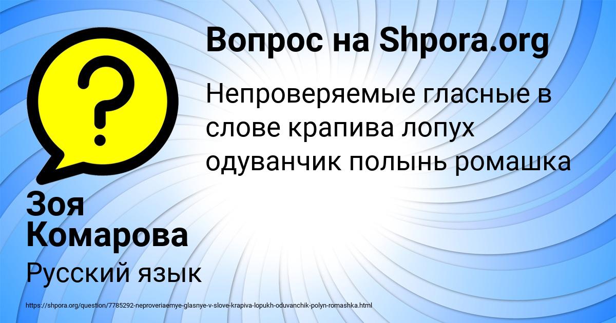 Картинка с текстом вопроса от пользователя Зоя Комарова