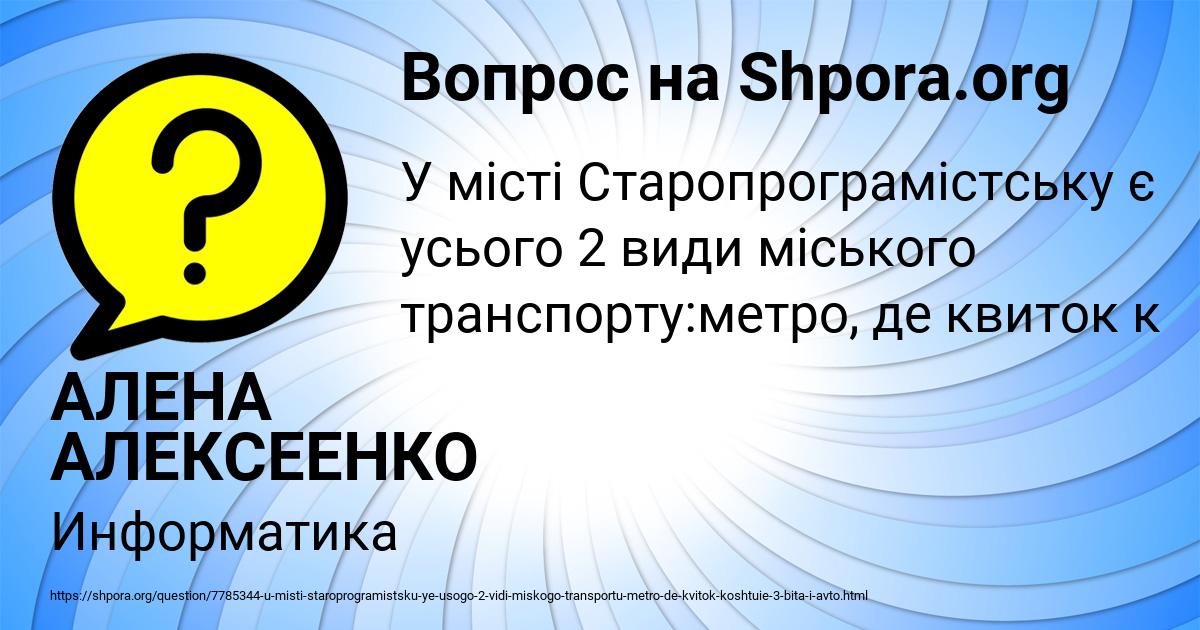 Картинка с текстом вопроса от пользователя АЛЕНА АЛЕКСЕЕНКО