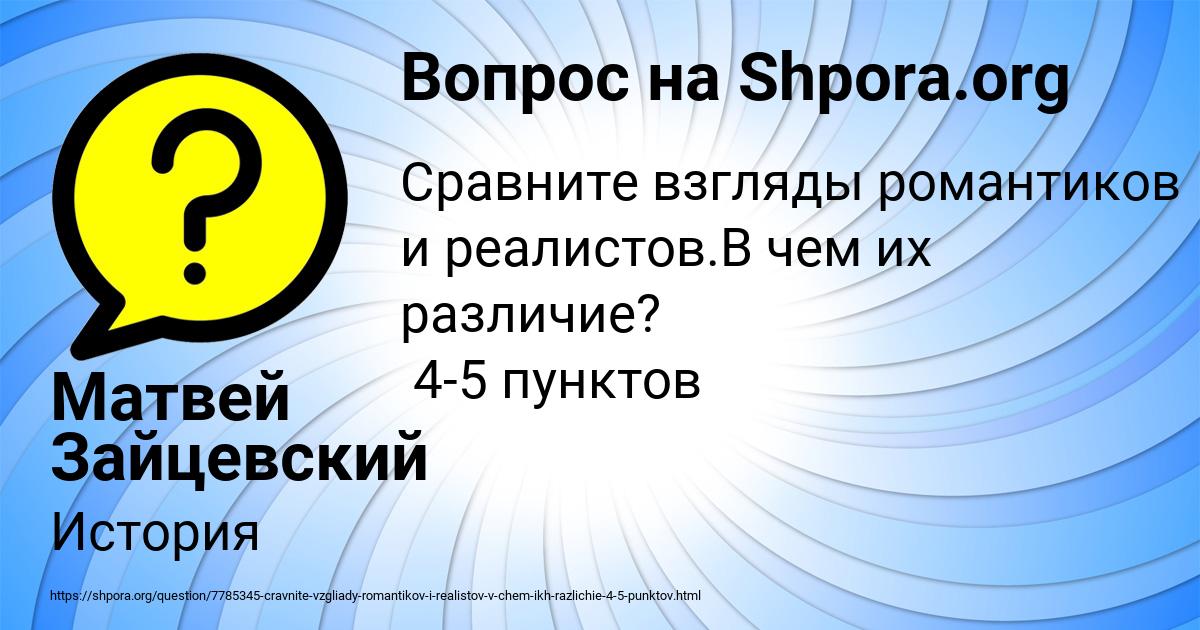 Картинка с текстом вопроса от пользователя Матвей Зайцевский