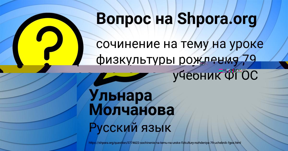 Картинка с текстом вопроса от пользователя Денис Погорелов
