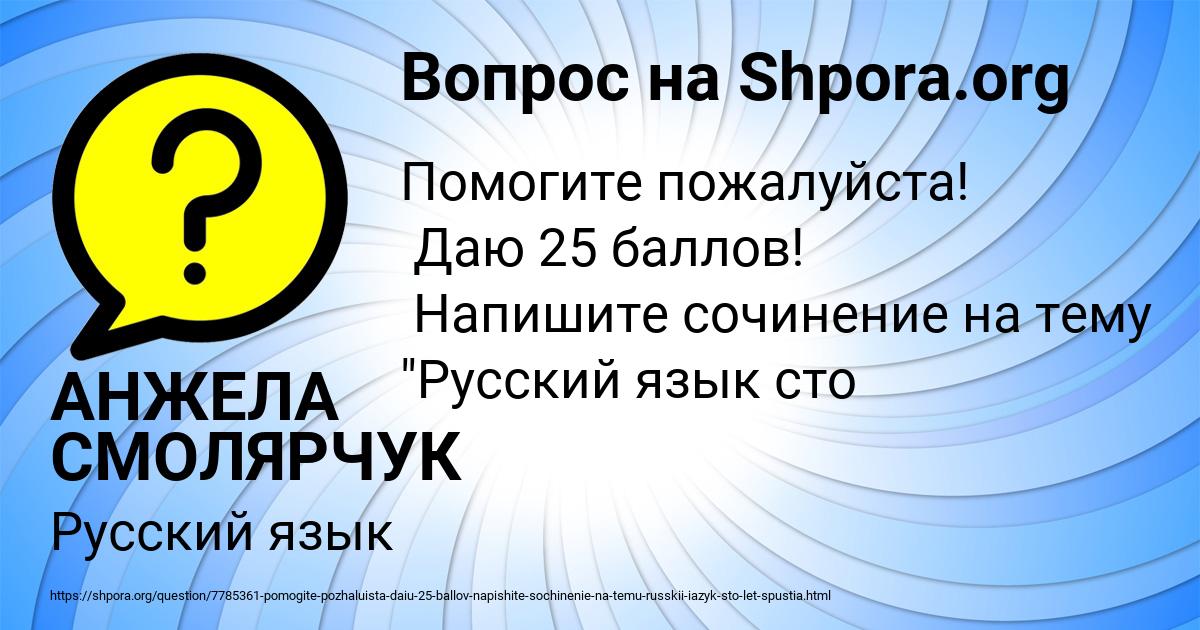 Картинка с текстом вопроса от пользователя АНЖЕЛА СМОЛЯРЧУК