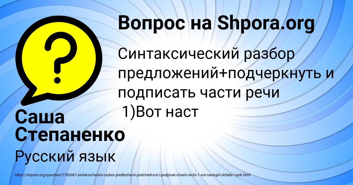 Картинка с текстом вопроса от пользователя Саша Степаненко