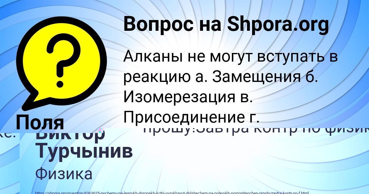 Картинка с текстом вопроса от пользователя Колян Матвеенко