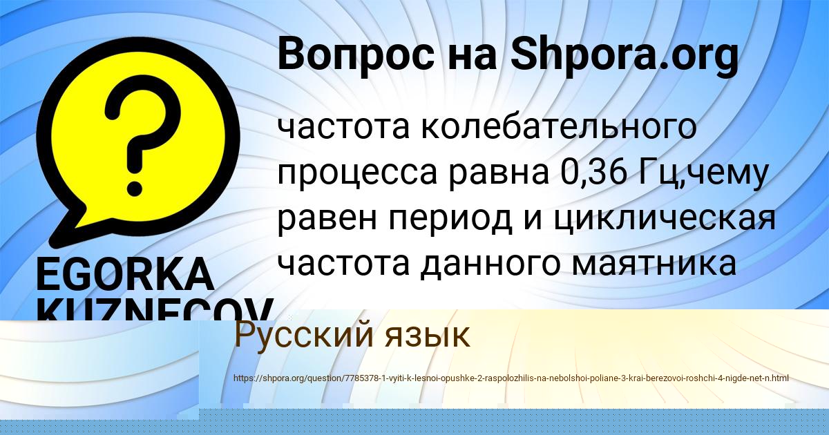 Картинка с текстом вопроса от пользователя МАНАНА КАЗАКОВА
