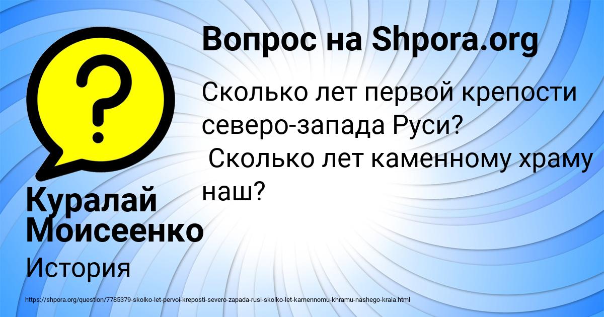 Картинка с текстом вопроса от пользователя Куралай Моисеенко