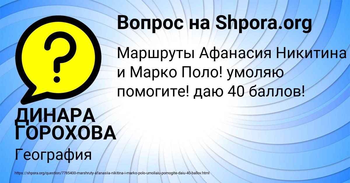 Картинка с текстом вопроса от пользователя ДИНАРА ГОРОХОВА