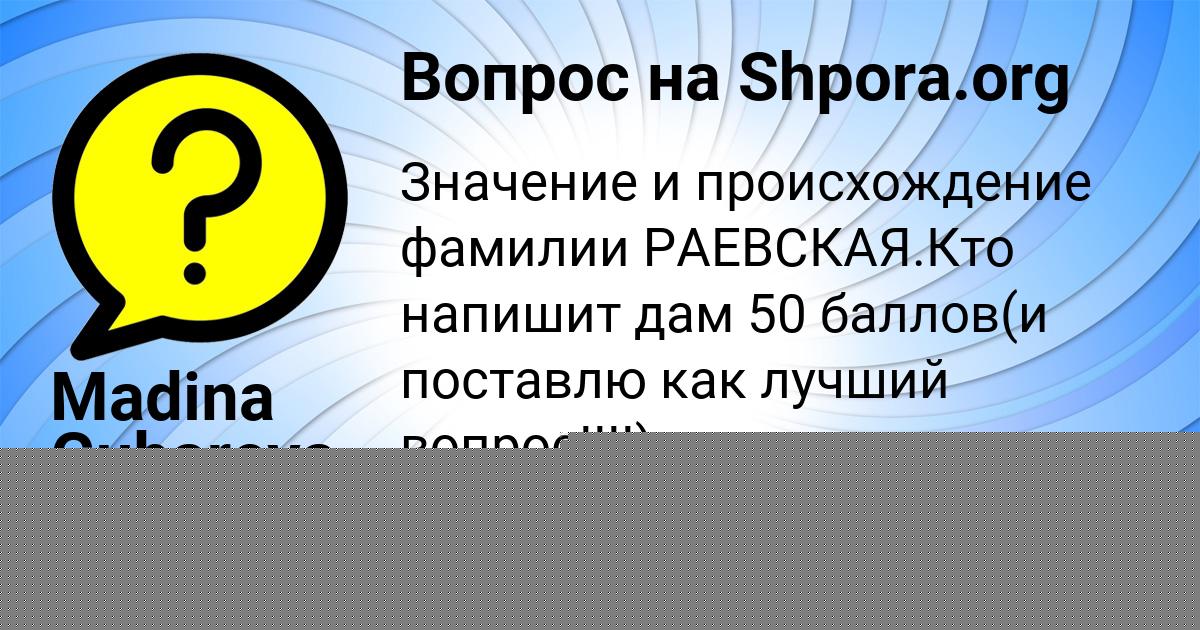 Картинка с текстом вопроса от пользователя ВАЛЕРИЯ ШЕВЧЕНКО