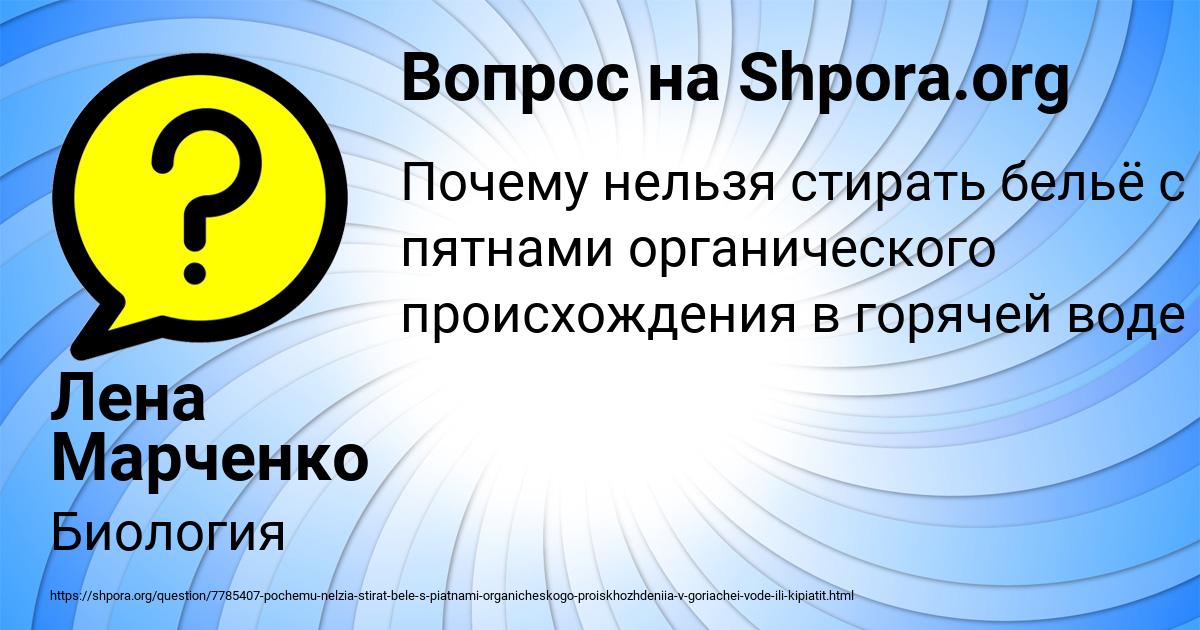 Картинка с текстом вопроса от пользователя Лена Марченко