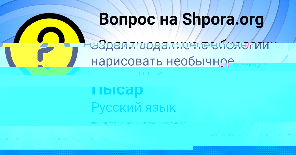 Картинка с текстом вопроса от пользователя КАРИНА ЛЫТВЫНЕНКО