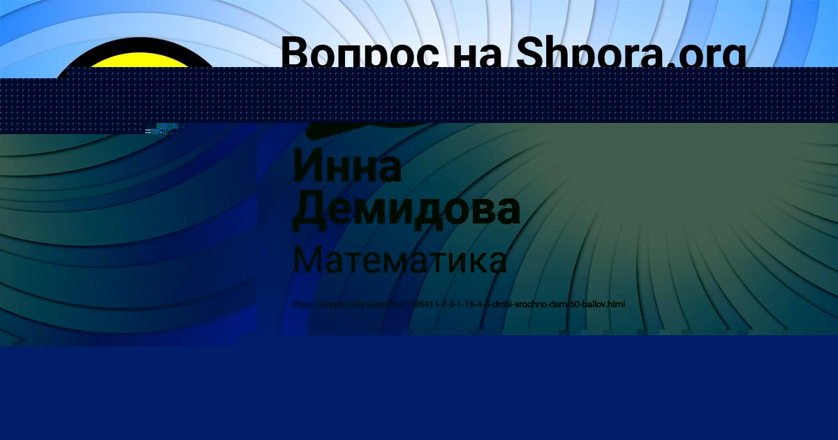 Картинка с текстом вопроса от пользователя Инна Демидова