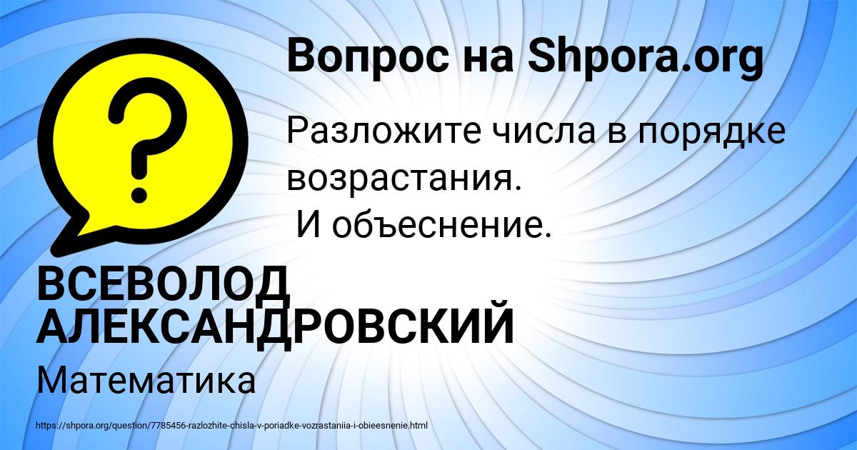 Картинка с текстом вопроса от пользователя ВСЕВОЛОД АЛЕКСАНДРОВСКИЙ