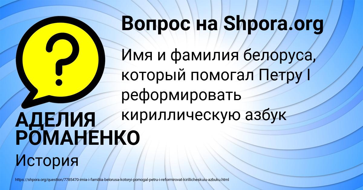 Картинка с текстом вопроса от пользователя АДЕЛИЯ РОМАНЕНКО