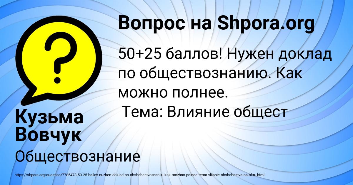 Картинка с текстом вопроса от пользователя Кузьма Вовчук