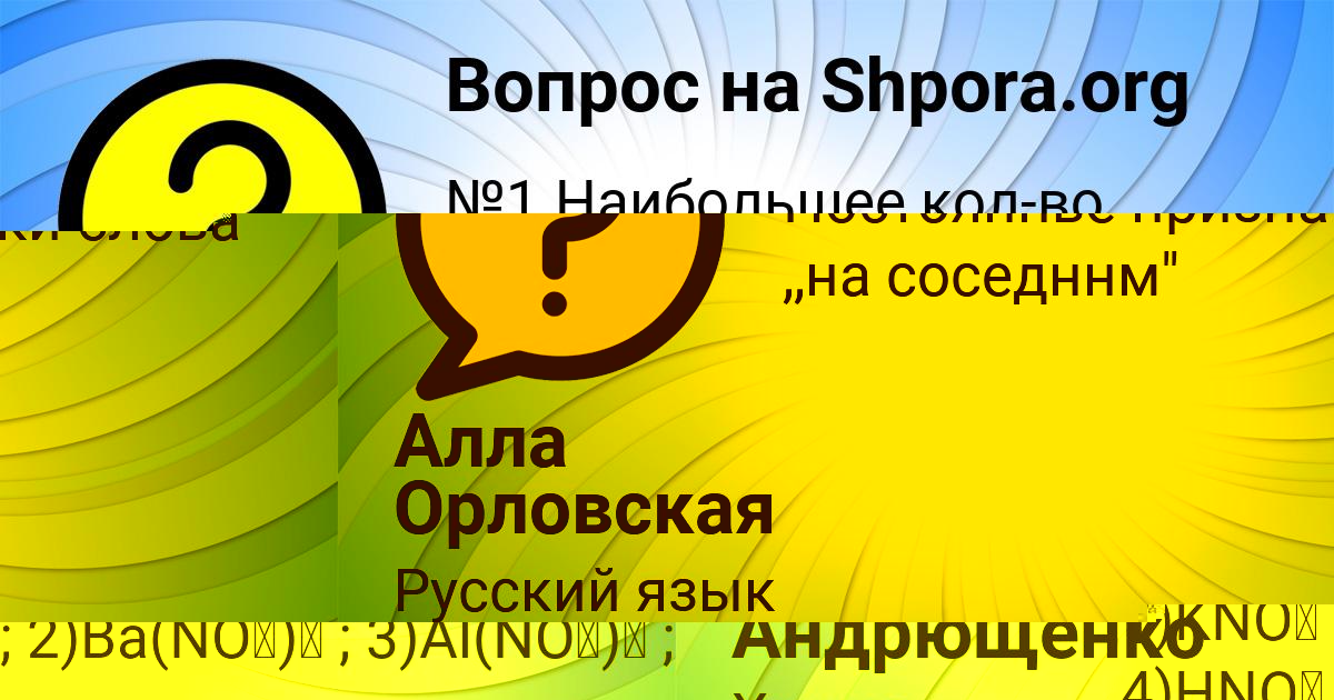Картинка с текстом вопроса от пользователя Алла Орловская
